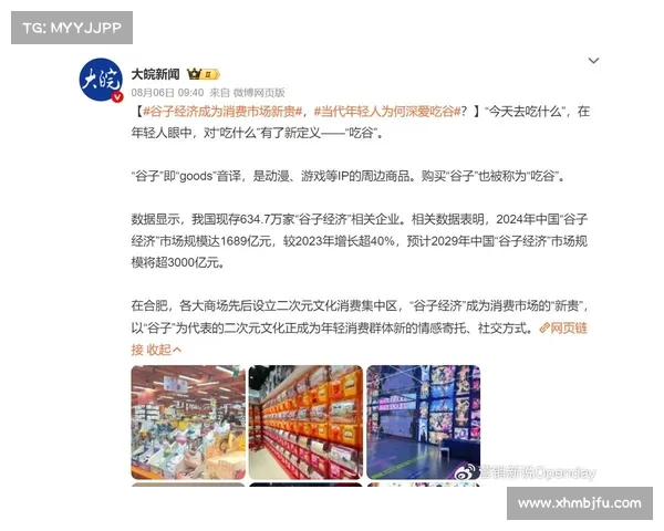“谷子”经济迅猛发展 年轻人带动千亿市场 “谷子”经济迅猛发展 年轻人带动千亿市场